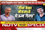 Santosh Deshmukh Case | आरोपी कृष्णा आंधळे तीन वेळा गावत येऊन गेला, धनंजय देशमुख यांचा दावा | NDTV