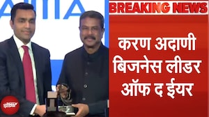 Delhi में आयोजित AIMA Awards में Karan Adani को Business Leader Of The Year का अवॉर्ड दिया गया