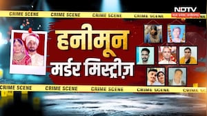 Honeymoon Murder Mystery: Dewas | Jabalpur | Baloda Bazar | Crime News | Crime Story | Top News