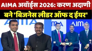 AIMA Awards 2026: Karan Adani बने Business Leader Of The Year