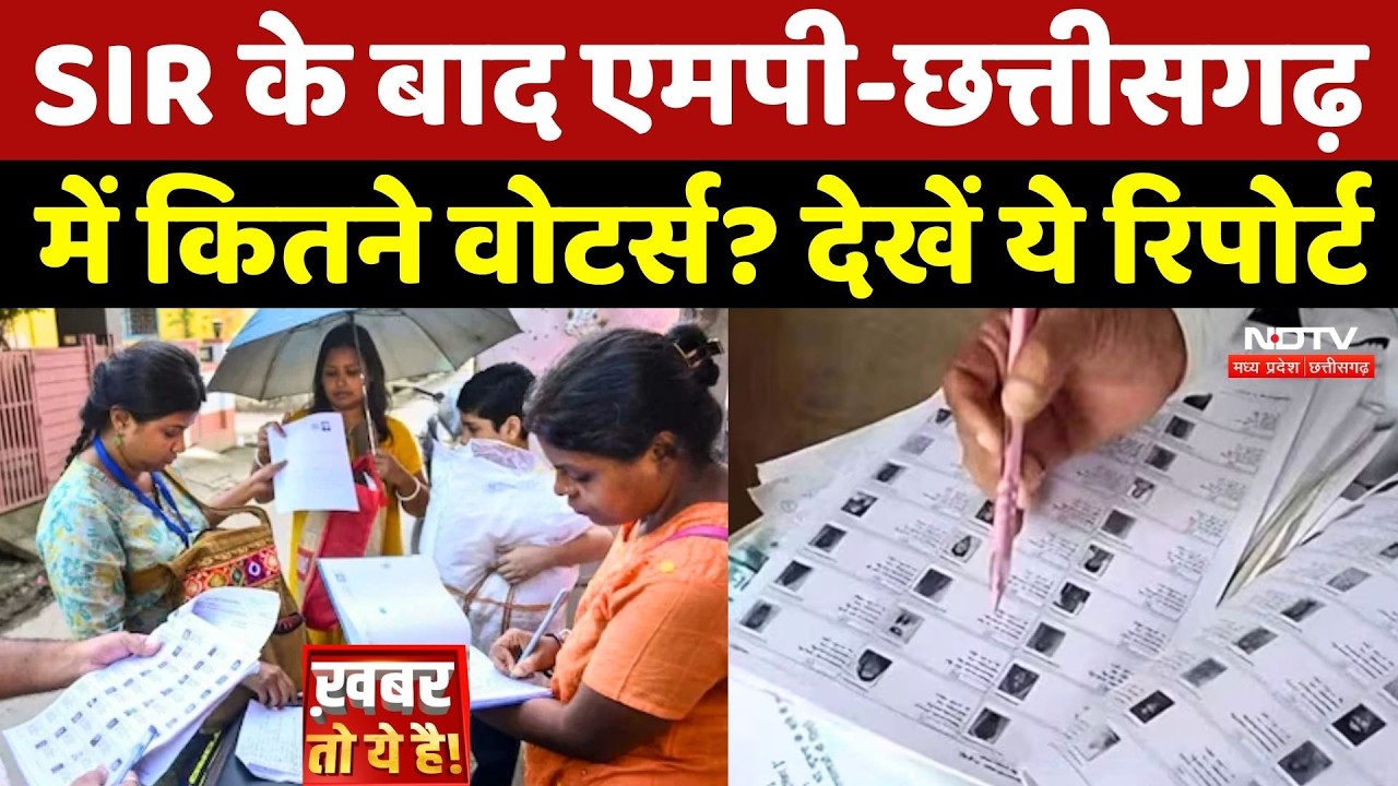 SIR के बाद MP-Chhattisgarh में कितने Voters? देखें NDTV की ये Report