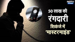 Anupgarh में कपड़ा व्यापारी से रंगदारी मांगने वाले 3 गिरफ्तार | Crime News