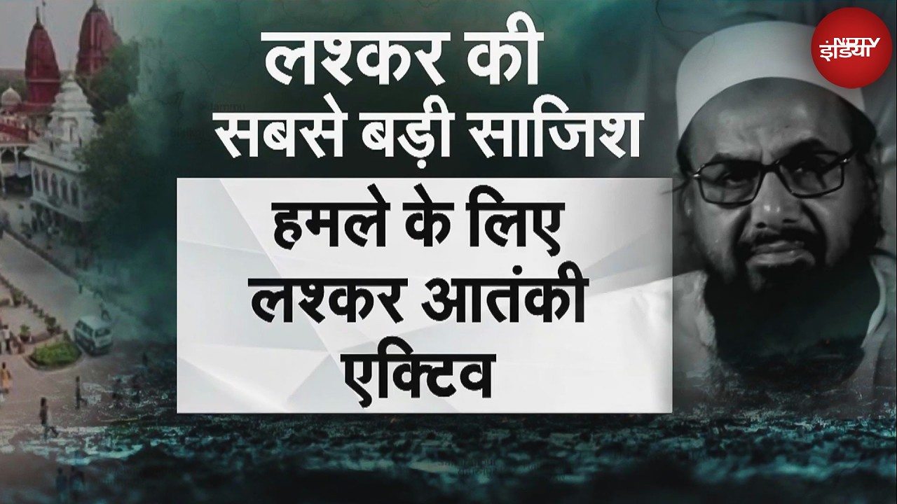 त्यौहार पर Delhi को बम से उड़ाने की साजिश! Lashkar का IED प्लॉट  | Lal Quila-Chandi Chowk हाई अलर्ट
