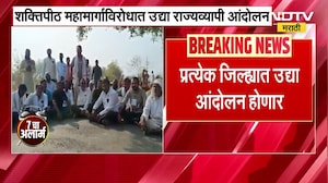Shaktipeeth Expressway | शक्तिपीठ महामार्गाविरोधात सोमवारी राज्यव्यापी आंदोलन | Protest News