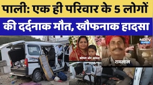 Pali Family Accident: एक ही परिवार के 5 लोगों की दर्दनाक मौत, खौफनाक हादसा। Top Breaking News । Sad