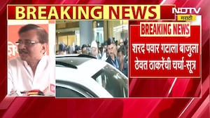 राज्यसभेच्या जागेवर Thackeray-Congress मध्ये चर्चा? शरद पवार गटाला बाजूला ठेवत ठाकरेंची चर्चा?