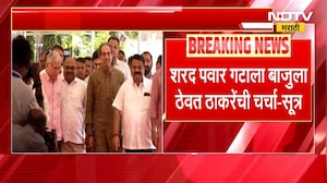 Thackeray- Congress मध्ये राज्यसभा, विधान परिषद जागांवर चर्चा? Delhi काँग्रेस हायकमांडसोबत चर्चा