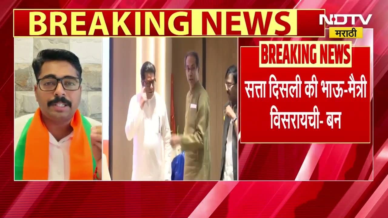 Thackeray गटानं MNS चा केसानं गळा कापला, सत्ता दिसली की भाऊ-मैत्री विसरायची- Navnath Ban