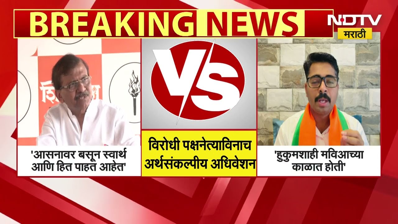 विधानसभा अध्यक्षांवर अविश्वास प्रस्तावच आणा,Sanjay Raut यांच्या मागणीवर Navnath Ban यांचं थेट आव्हान