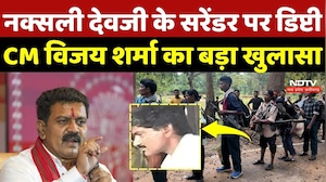 Anti Naxal Operation:Naxali Devji के सरेंडर पर Deputy CM Vijay Sharma का बड़ा खुलासा |Naxal Surrender