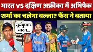 IND vs SA Match:भारत VS दक्षिण अफ्रीका में Abhishek Sharma का चलेगा बल्ला? फैंस ने क्या कहा?