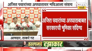 Ajit Pawar यांच्या अपघातावर मविआला संशय | NDTV मराठी