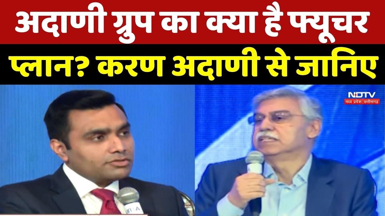 Karan Adani Interview: अदाणी ग्रुप का क्या है Future Plans? करण अदाणी से जानिए