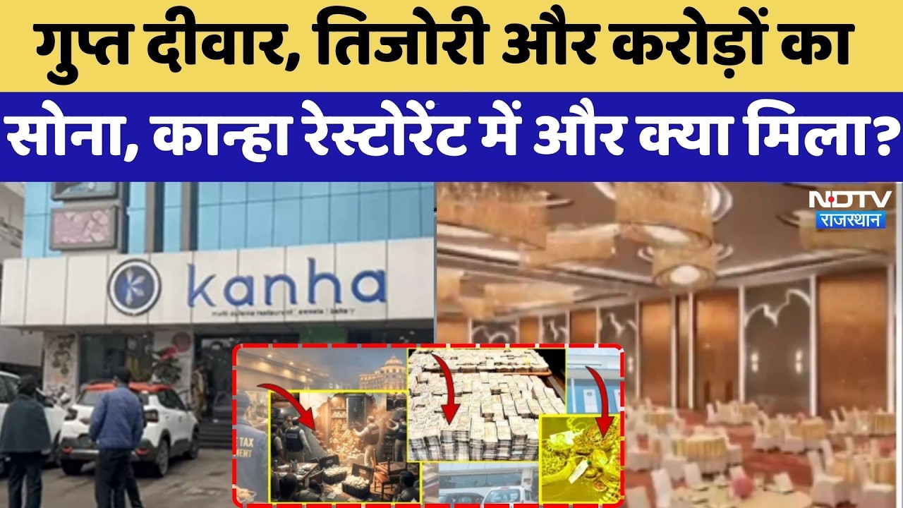 Jaipur IT Raid: Secret wall, safe and gold worth crores, what else was found in Kanha Restaurant?