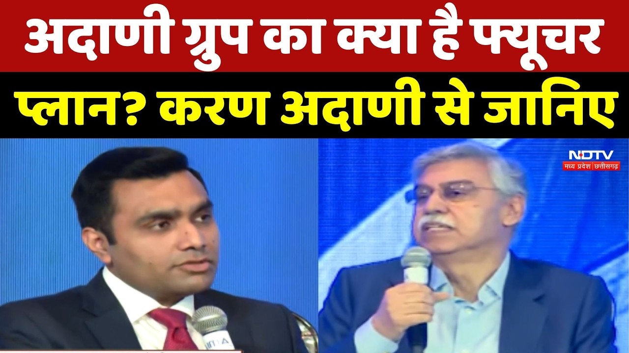Karan Adani Interview: अदाणी ग्रुप का क्या है Future Plans? करण अदाणी से जानिए