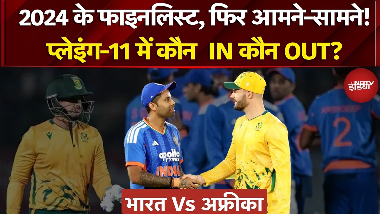India vs South Africa T20 World Cup 2026: 'SKY आर्मी' तैयार, अफ्रीका की होगी हार! | IND Vs SA