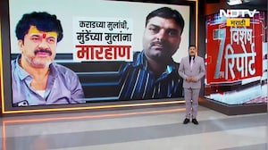 Beed मध्ये Walmik Karad ची टोळी सक्रिय? कराडच्या मुलांची Mahadev Munde यांच्या मुलाला मारहाण | NDTV