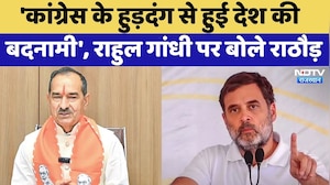 Rajasthan Politics: 'Congress के हुड़दंग से हुई देश की बदनामी', Rahul पर बोले Rathore