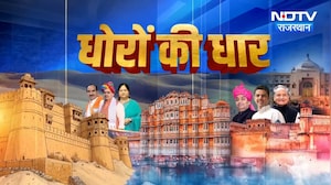 Govind Singh| Madan Rathore | Rahul Gandhi | Congress Meeting | CM Bhajanlal | Political News