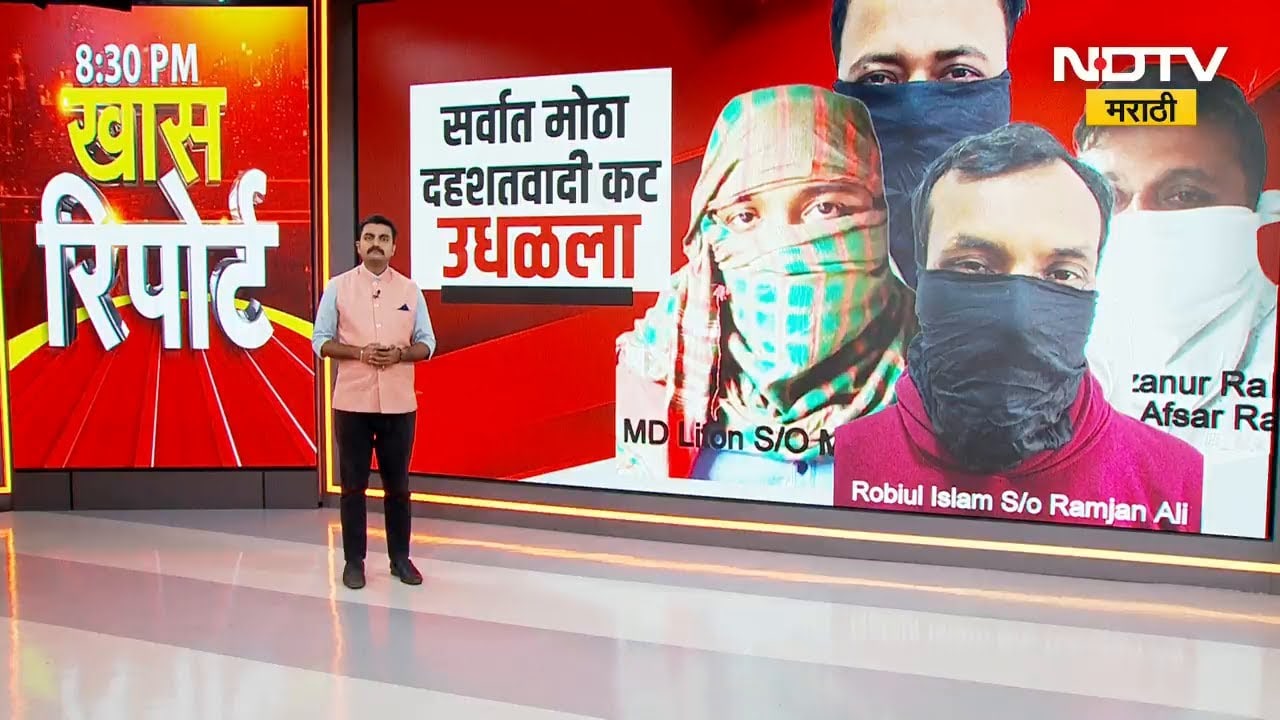 दहशतवादी हल्ल्याचा सर्वात मोठा कट उधळला, Delhi मधील धार्मिक स्थळं होती निशाण्यावर | Special Report