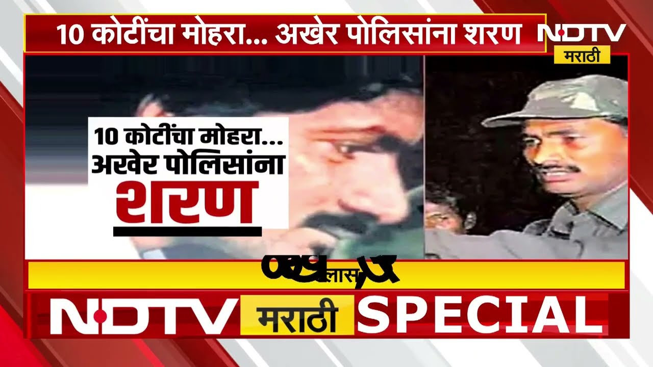 नक्षलवाद्यांचा डोलारा कोसळला, 10 कोटींचा मोहरा... अखेर पोलिसांना शरण | Maoist Leader Devji Surrender