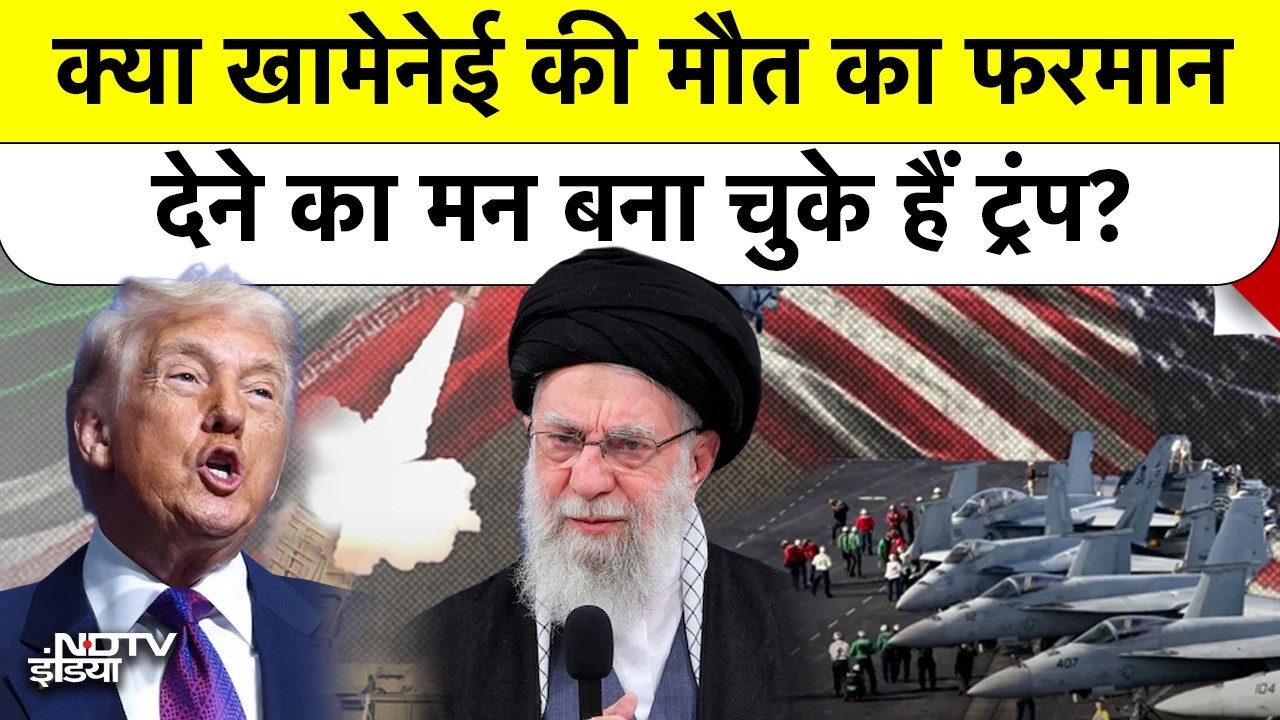 Donald Trump का खतरनाक सीक्रेट प्लान, क्या Iran के Supreme Leader Khamenei की होगी हत्या?