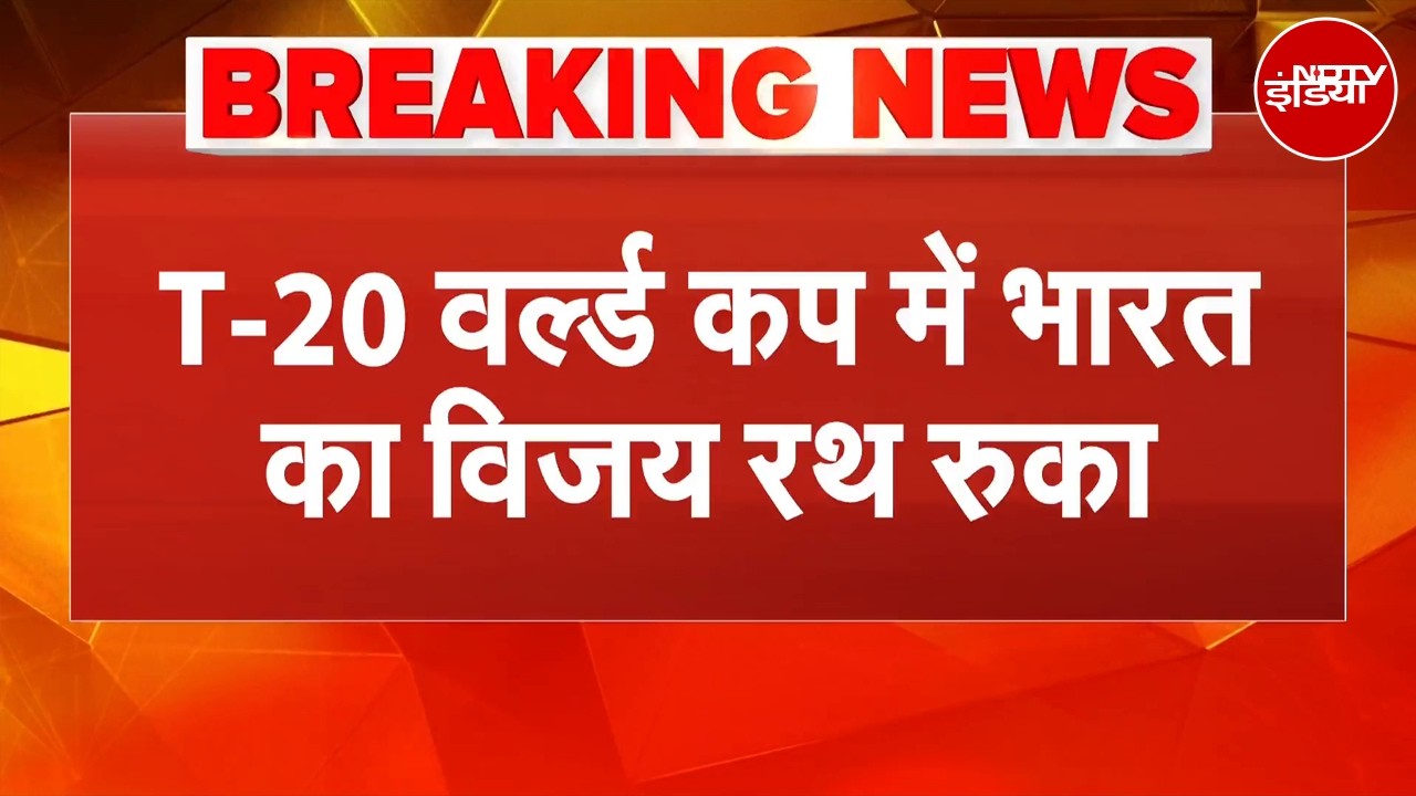 India vs South Africa T20 World Cup 2026: द. अफ्रीका ने भारत को 76 रनों से हराया | IND vs SA Super-8