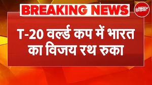 India vs South Africa T20 World Cup 2026: द. अफ्रीका ने भारत को 76 रनों से हराया | IND vs SA Super-8