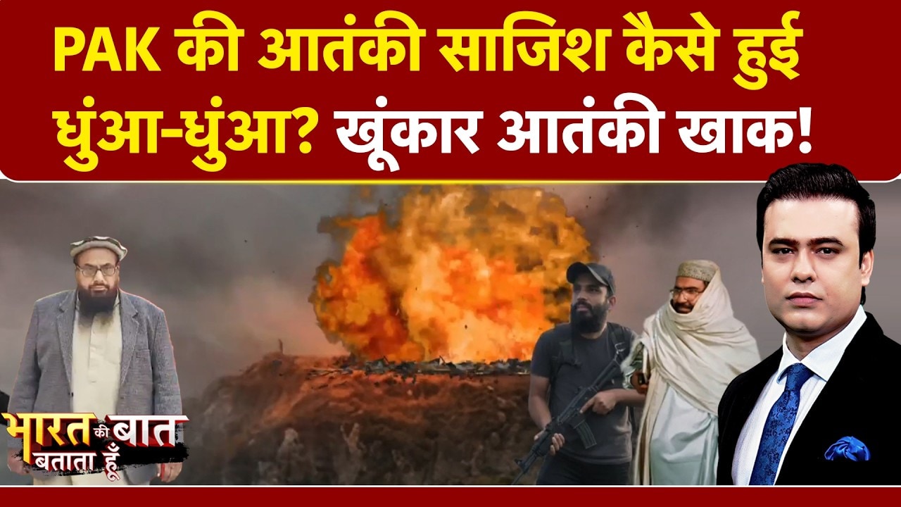 Syed Suhail | Bharat Ki Baat Batata Hoon | भारतीय सुरक्षाबलों ने ना'पाक' साजिश ऐसे की नाकाम!