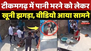 Tikamgarh Crime News: टीकमगढ़ में पानी भरने को लेकर खूनी झगड़ा, वीडियो आया सामने | Viral Video | MP
