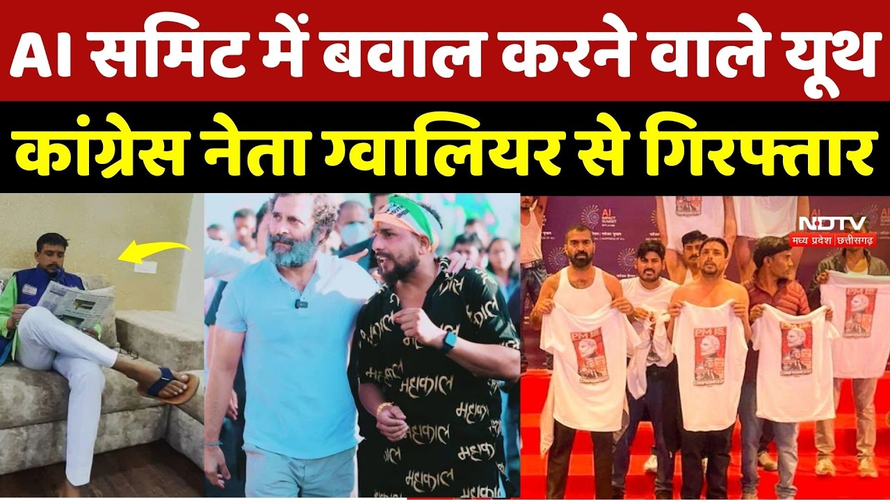 AI Summit में बवाल करने वाले Youth Congress Leader Jitendra Yadav Gwalior से Arrest | Big Breaking