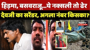 Anti Naxal Operation: Hidma, Basavaraju...ये नक्सली तो ढेर, Devji का Surrender, अगला नंबर किसका? CG