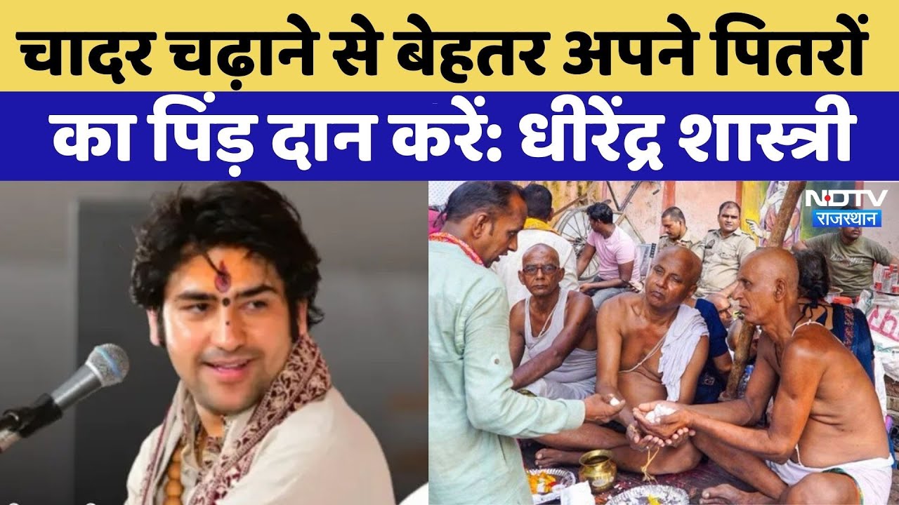 Pandit Dhirendra Shastri in Ajmer:पंडित धीरेंद्र कृष्ण शास्त्री के बयान पर बवाल | Viral Video