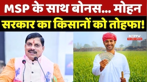 Farmer News: CM Mohan Yadav का किसानों को बड़ा तोहफा!