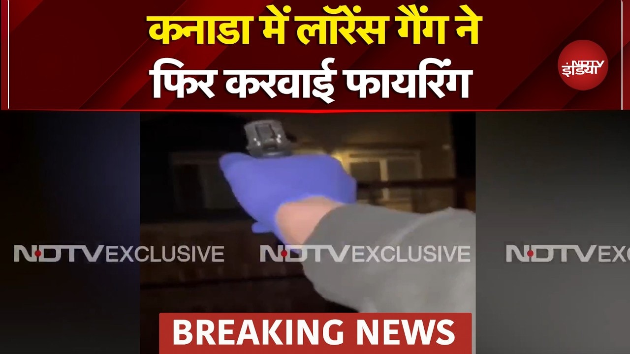 Canada Firing News: कनाडा में Drugs कारोबरी Lavjeet Singh के घर Lawrence Gang ने करवाई Firing