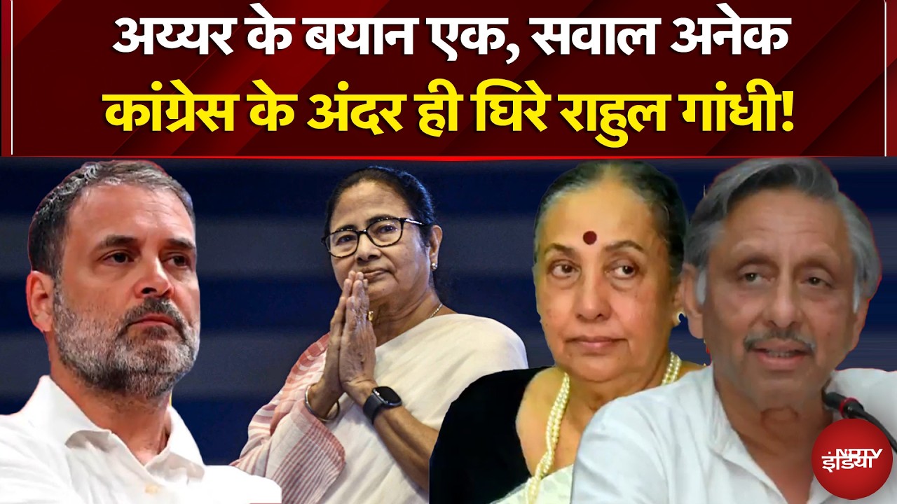 Rahul Gandhi पर अपनों का अविश्वास, INDIA गठबंधन में &lsquo;लीडरशिप मॉडल&rsquo; पर टकराव? | NDTV India