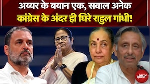 Rahul Gandhi पर अपनों का अविश्वास, INDIA गठबंधन में &lsquo;लीडरशिप मॉडल&rsquo; पर टकराव? | NDTV India