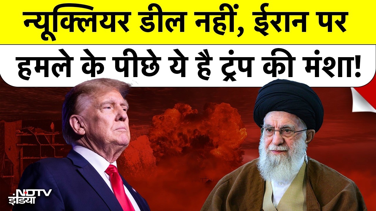 Trump vs Iran: ट्रंप का खौफनाक सैन्य विकल्प, क्या निशाने पर हैं सुप्रीम लीडर खामेनेई? US-Iran War