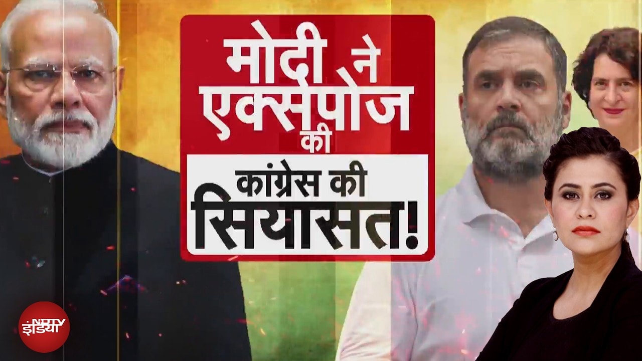 Sucherita Kukreti | India AI Summit Congress Protest: PM Modi ने Expose की Congress की राजनीति?