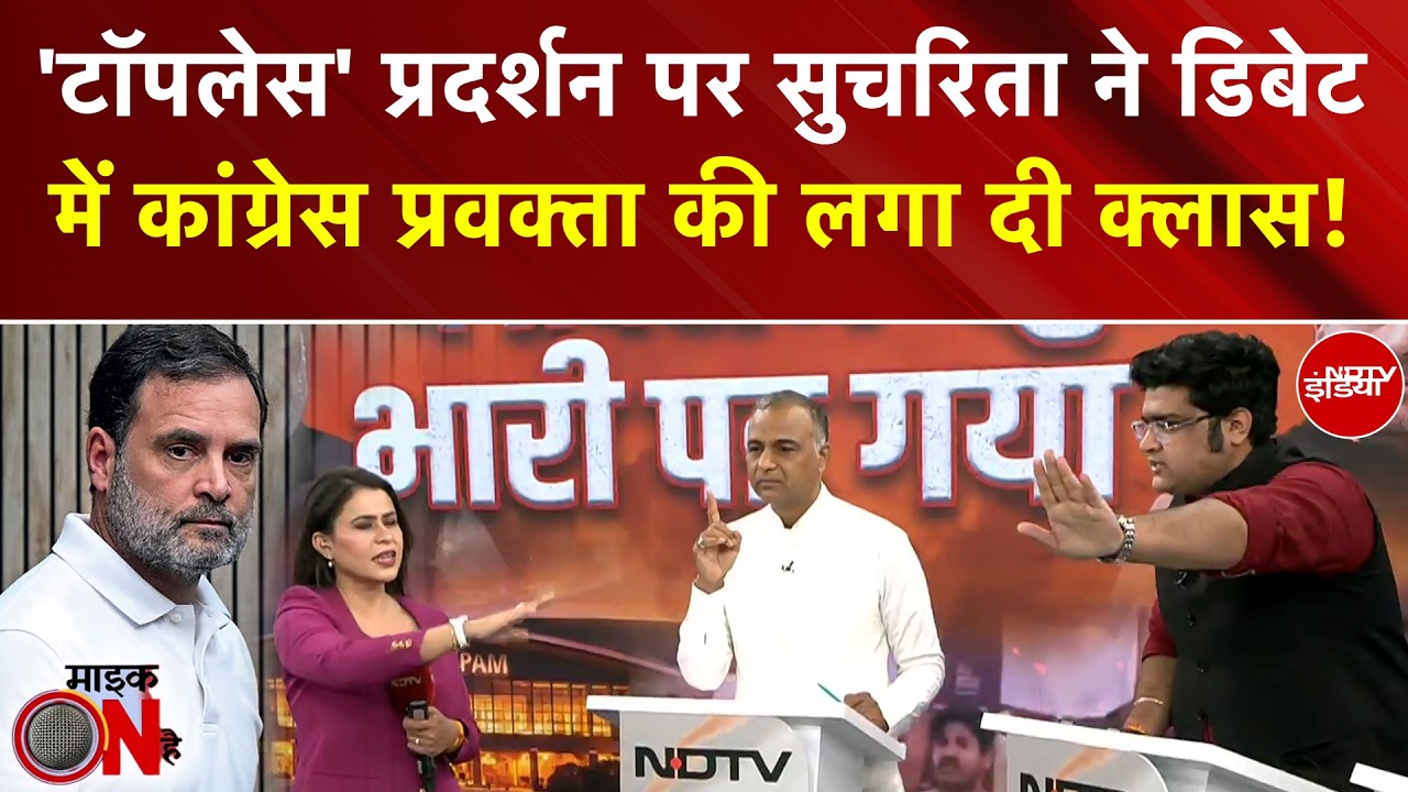 Sucherita Kukreti|AI Summit Congress Protest पर एंकर ने डिबेट में कांग्रेस प्रवक्ता की लगा दी क्लास!