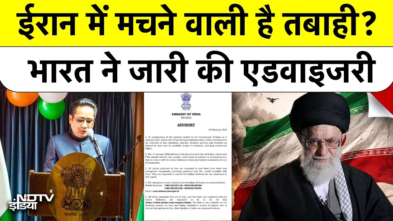 Iran Crisis: ईरान में भारतीयों के लिए Emergency Advisory- पासपोर्ट-वीज़ा रखें तैयार! US-Iran War