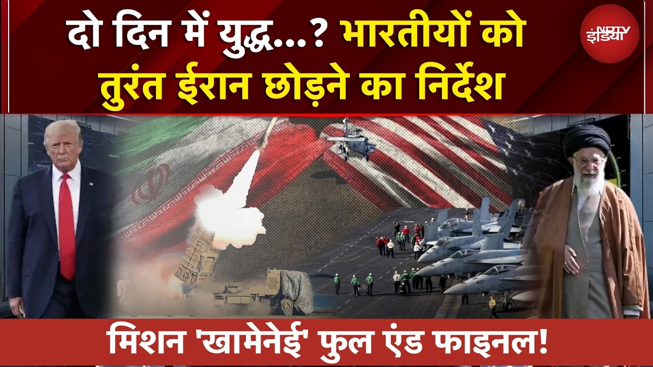 US Iran Tension | 2 दिनों में कुछ बड़ा होने वाला है? Trump की KILL LIST तैयार हो गई? | BREAKING NEWS