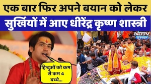 Pandit Dhirendra Shastri in Ajmer:हिन्दुओं को कम से कम 4 बच्चे... | Viral Video | Rajasthan Top News