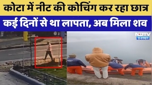 Kota News: NEET coaching कर रहे Student का मिला शव | Crime News | Rajasthan Top News | Suicide