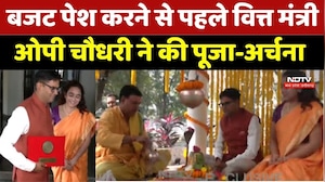 Chhattisgarh Budget 2026 : बजट पेश करने से पहले Finance Minister O. P. Choudhary ने की पूजा-अर्चना