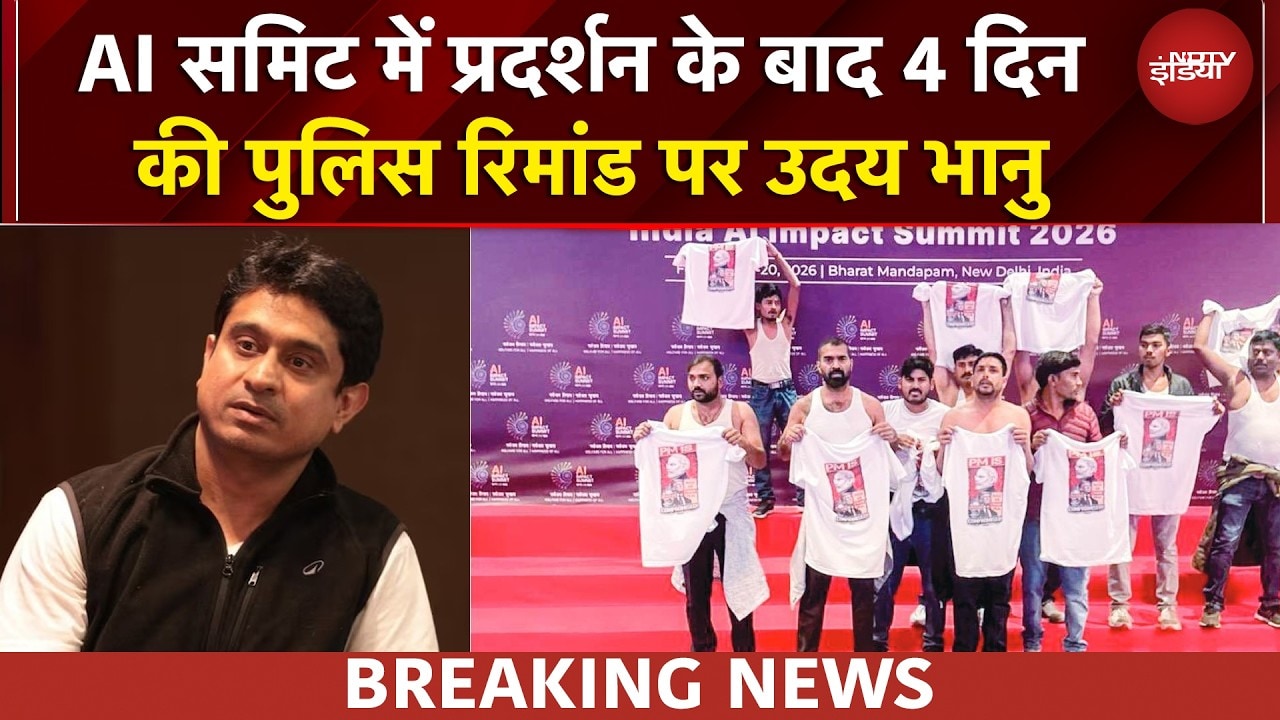 India AI Summit Congress Protest: कोर्ट ने Uday Bhanu को 4 दिन की पुलिस रिमांड में भेजा | Breaking