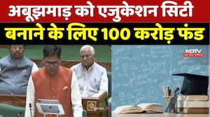 Chhattisgarh Budget 2026: Abujhmarh को Education City बनाने के लिए 100 करोड़ Fund