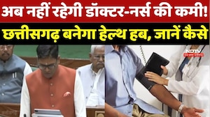 Chhattisgarh Budget 2026: छत्तीसगढ़ Government की नई स्वास्थ्य योजना, बजट में ऐलान