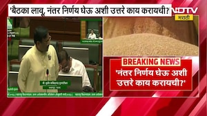 धानाच्या बोनससाठी Sudhir Mungantiwar यांचा सरकारला इशारा | Budget Session | NDTV मराठी