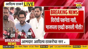 विरोधी पक्षनेता नाही, भाजपला एवढी कसली भीती? Aaditya Thackeray यांचा सरकारला सवाल | Budget Session
